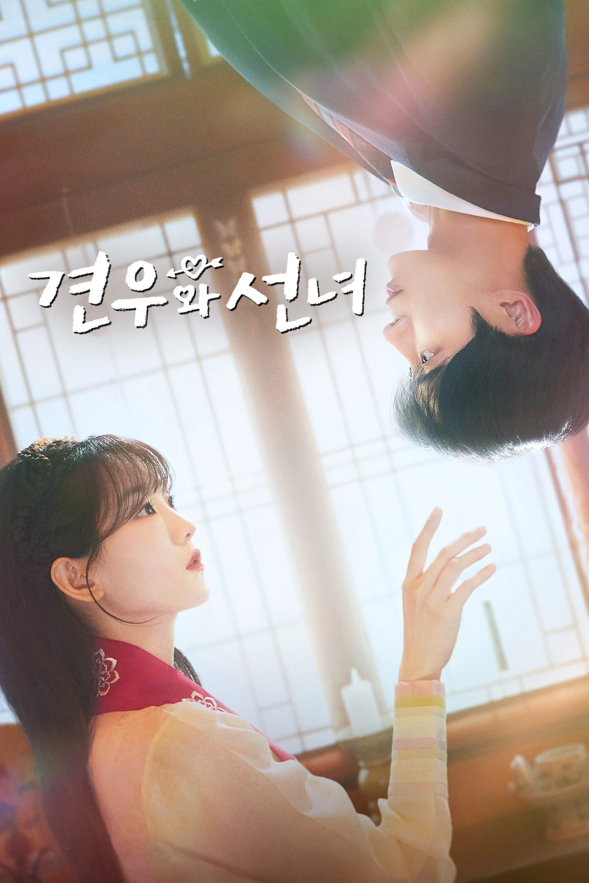 Ngưu Lang Chức Nữ